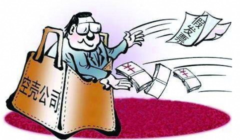 浙江假土豪一口气开43家空壳公司,国家损失