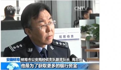 “人才”啊！男子骗银行14亿 传销窝点也被坑