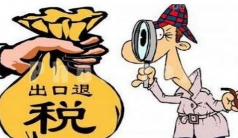 不法团伙骗取2.35亿出口补贴 注册七个公司利