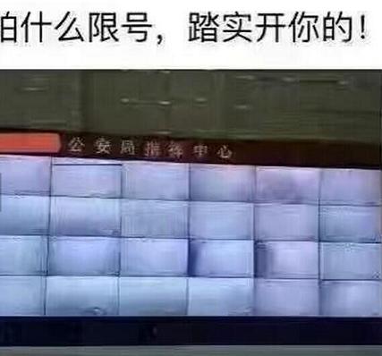 雾霾天电子眼拍不到交通违法？想太多