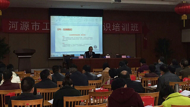 邹光彬律师受邀为河源市工商联企业家讲解劳动法