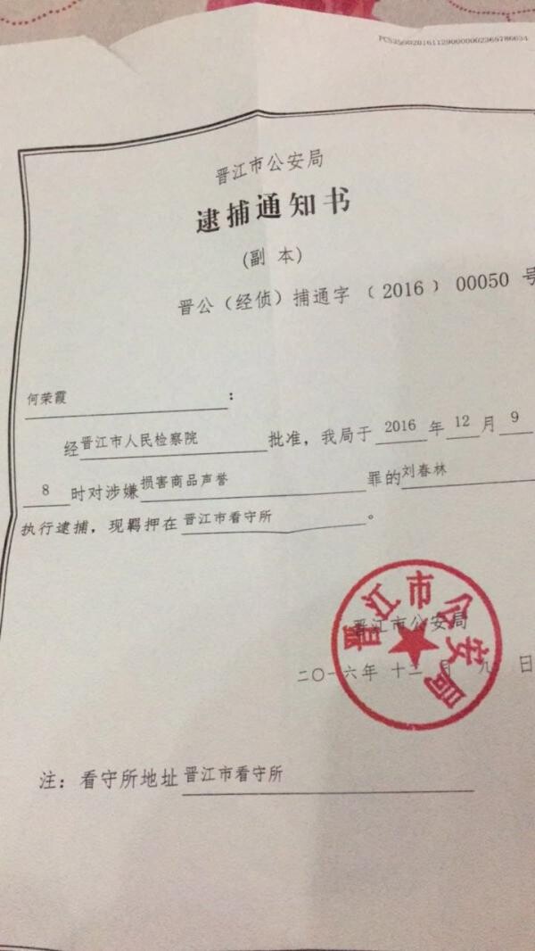 男子抱怨饮料“吃了要死人”视频遭厂家报警