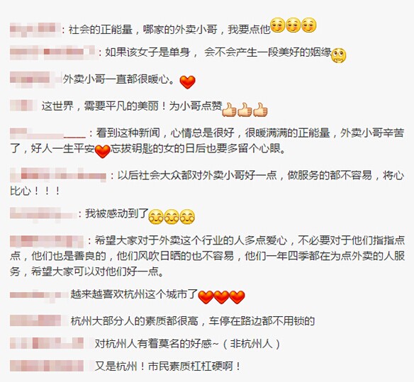 女子忘拔车钥匙，外卖小哥留纸条提醒“钥匙在门卫处”