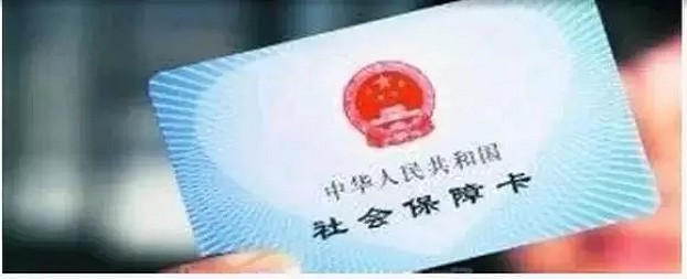 社保卡有什么用,2018社保卡有什么用