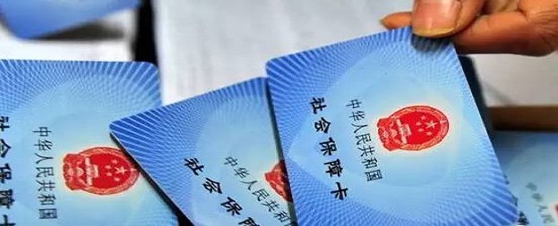 社保卡有什么用,2018社保卡有什么用