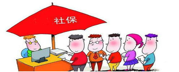 2018年社保卡有什么用,解读社保卡有什么用