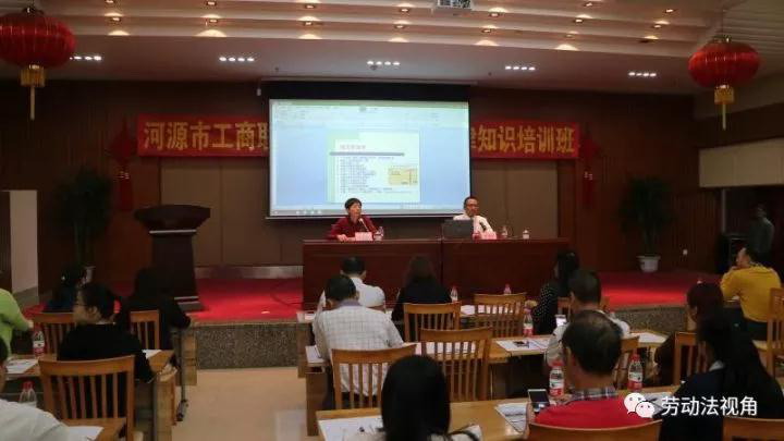 邹光彬律师在河源市工商联培训班主讲“劳动争议处理”法律知识讲座