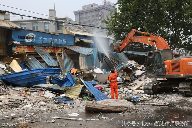 凯诺律师事务所北京拆迁律师:关于房屋征收,被拆迁人应该要明白哪些?