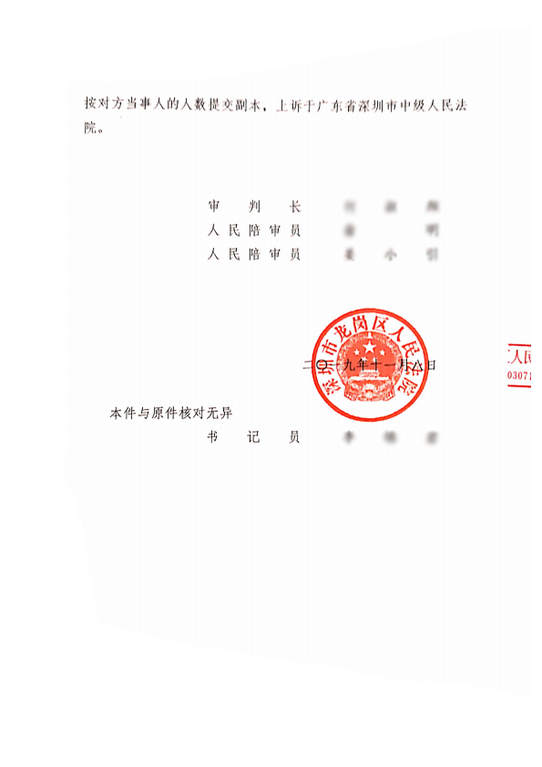 林某与李某离婚财产纠纷案件
