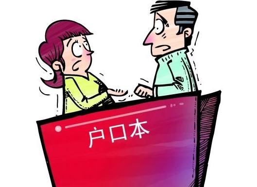 2020年离婚迁户口都要哪些手续