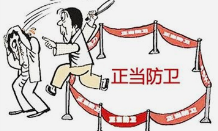 2020年防衛(wèi)過當?shù)湫桶咐?防衛(wèi)過當?shù)恼J定標準是什么？