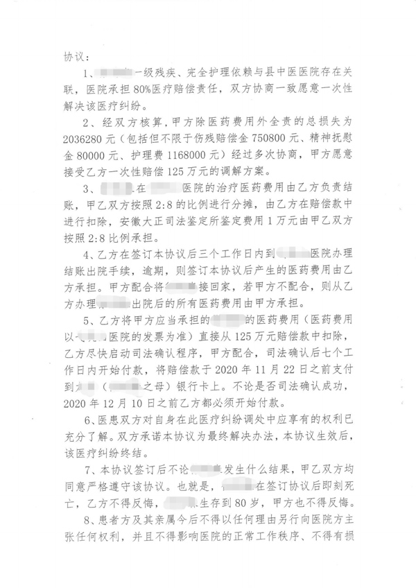 胡云霞律师团队代理医疗纠纷案件患者几经曲折终获125万赔偿款