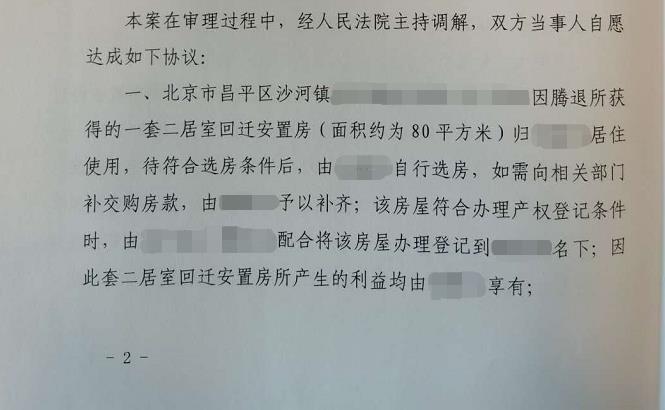 【胜诉案例】家暴父亲企图侵吞拆迁利益，看凯诺律师如何为当事人保护财产