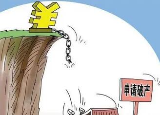 公司破产无力偿还债务怎么办?公司破产清算员工如何补偿?