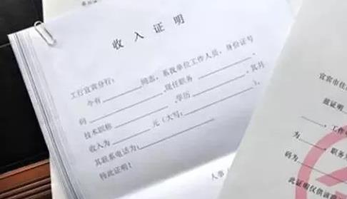 单位拒绝开收入证明合法吗?单位开具收入证明是否承担责任?
