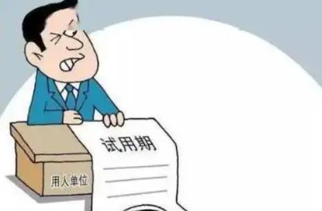 疫情期间试用期是否延长?疫情期间试用期被辞退怎么办?