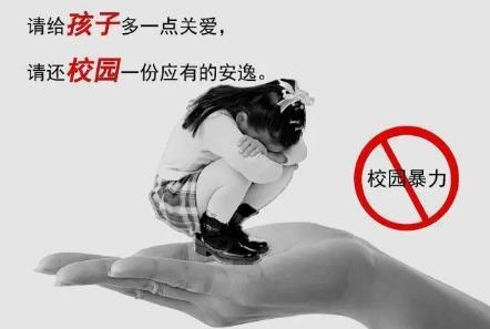 2022校园霸凌事件怎么处理?校园霸凌事件报警有用吗?