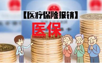 五保户住院费用全报销吗?五保户住院费用怎么报销?