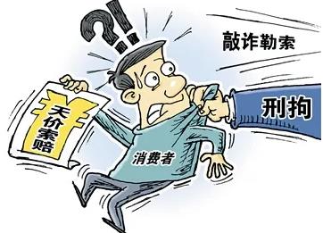 2022敲诈勒索罪数额标准是多少?敲诈勒索罪判几年?