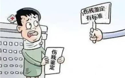 1-10级伤残鉴定标准是怎样的?伤残鉴定什么时候做?