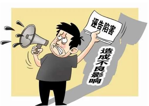 诬告他人该负什么责任诬告陷害罪属于哪类案件