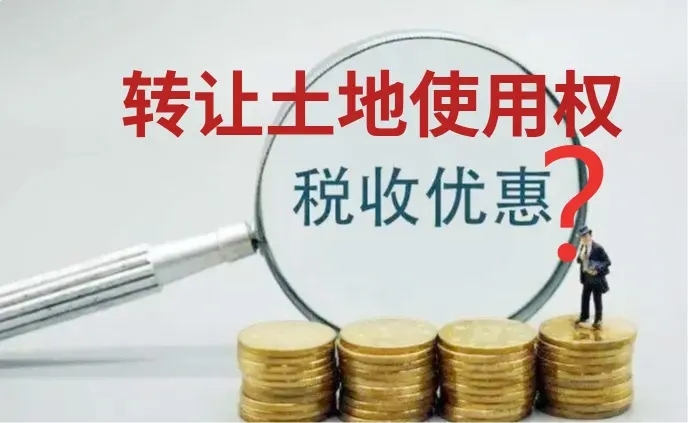 土地转让协议书怎么写才合法?转让土地的增值税税率是多少?