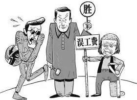 工伤误工费赔偿标准是什么?工伤误工费谁承担?