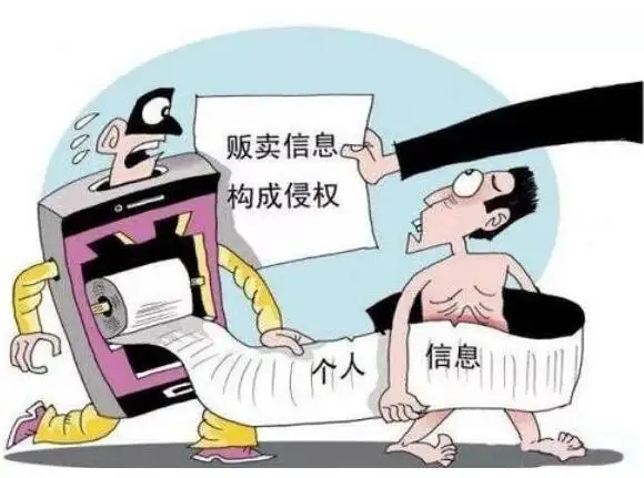 侵犯个人隐私怎么认定?侵犯个人隐私怎么判?