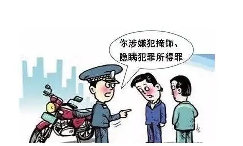 掩饰隐瞒犯罪所得立案标准?掩饰隐瞒犯罪所得怎么判?