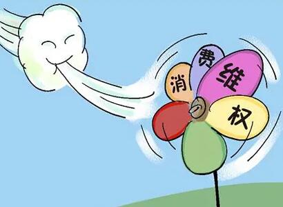 消费者怎么维护权益最快?消费者可以无理由退货吗?