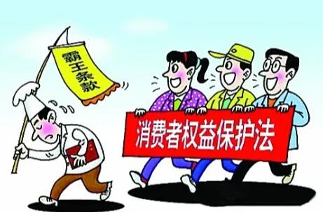 消费者怎么维护权益最快?消费者可以无理由退货吗?