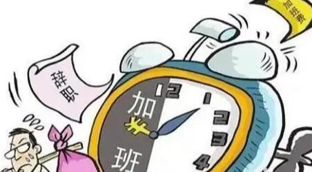 强制加班合法吗?强制加班在哪里投诉?