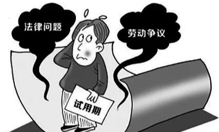 试用期被辞退工资怎么结算?试用期被辞退可以领失业金吗?
