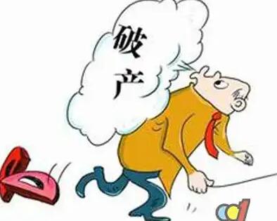 公司申请破产需要什么条件?公司申请破产后债务怎么办?