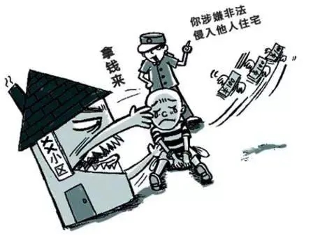 非法侵入住宅罪判几年?
