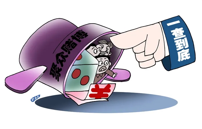 聚众赌博属于什么案件?聚众赌博属于哪个部门管?