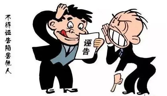 诬陷罪立案标准?诬告陷害罪如何取证?