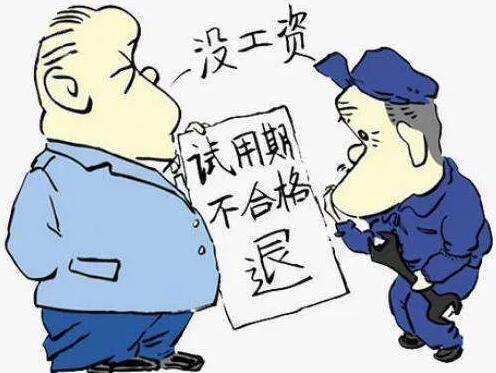 试用期签订劳动合同吗?试用期被辞退有补偿吗?