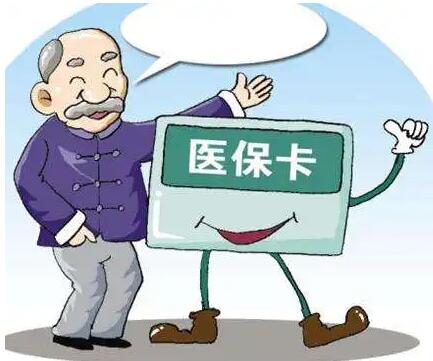 医保报销一般多久到账?医保报销一般多久到账?