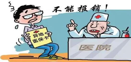 医保报销一般多久到账?医保报销一般多久到账?