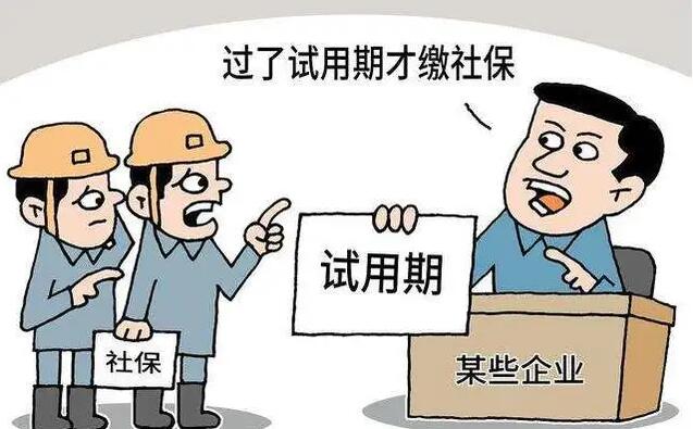 试用期三个月签几年合同?试用期被辞退有补偿吗?