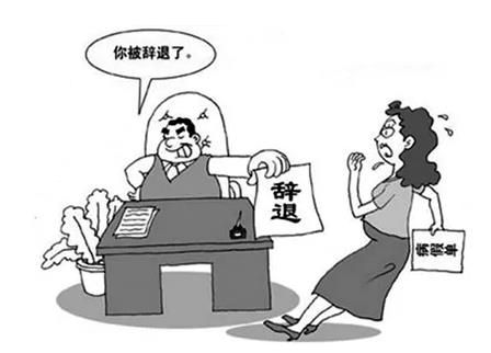 因病被辞退员工需要给予补偿吗