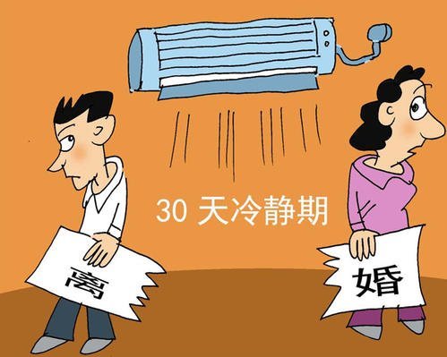 离婚冷静期能不能提前结束?