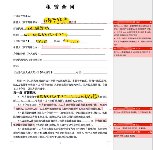 超强律师团队-上海资深律师照片展示