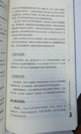 薛尚美-连云刑事辩护律师照片展示