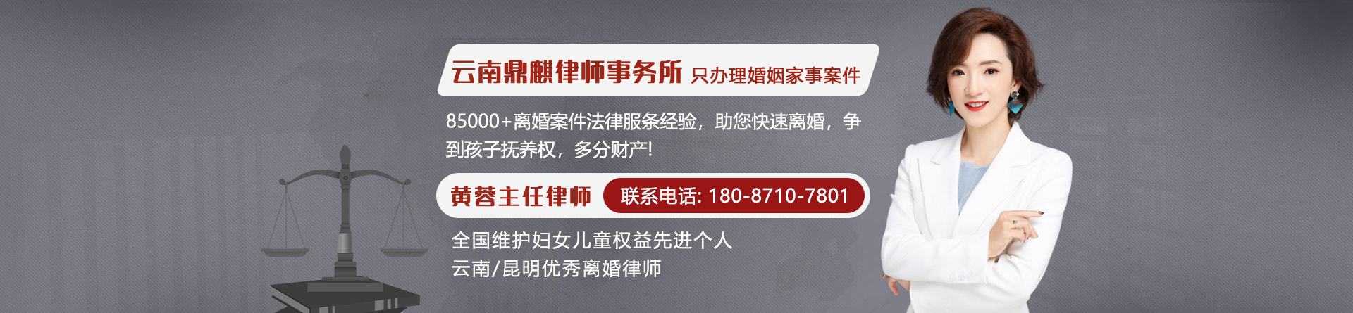 黄蓉律师