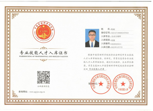陈蛟-贵阳企业法律顾问律师照片展示