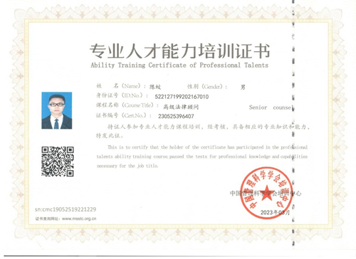 陈蛟-贵阳企业法律顾问律师照片展示