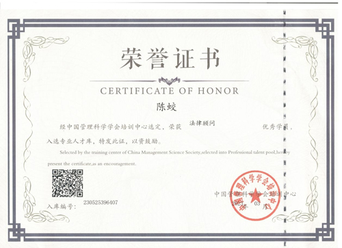 陈蛟-贵阳企业法律顾问律师照片展示