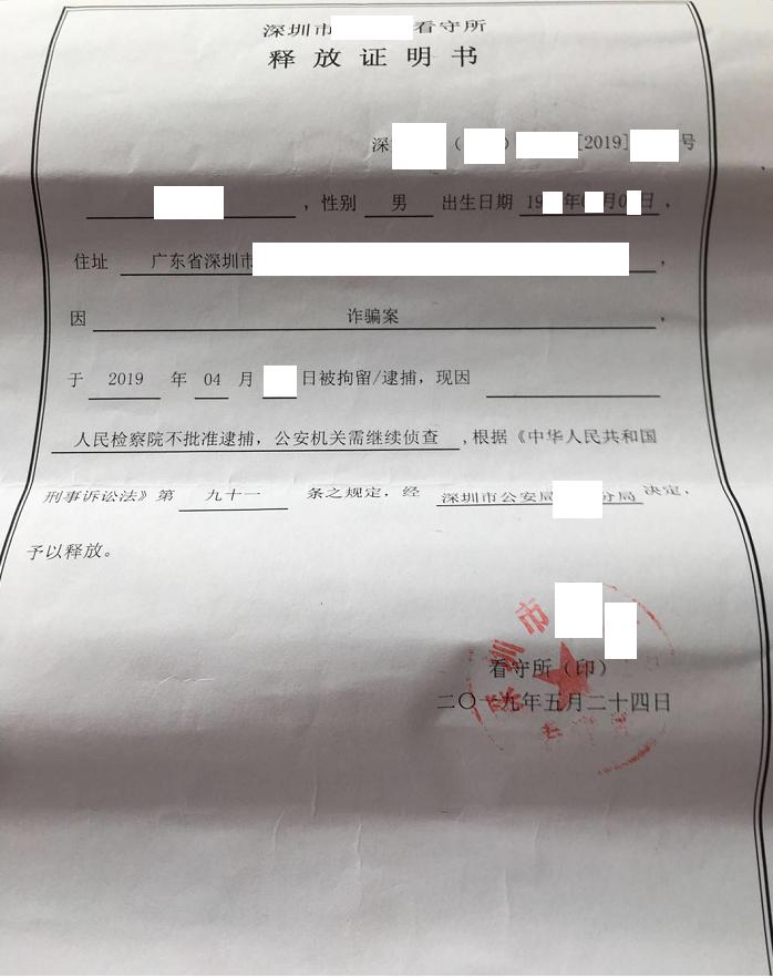 骆律师经办的无罪案例(更新至2023年)